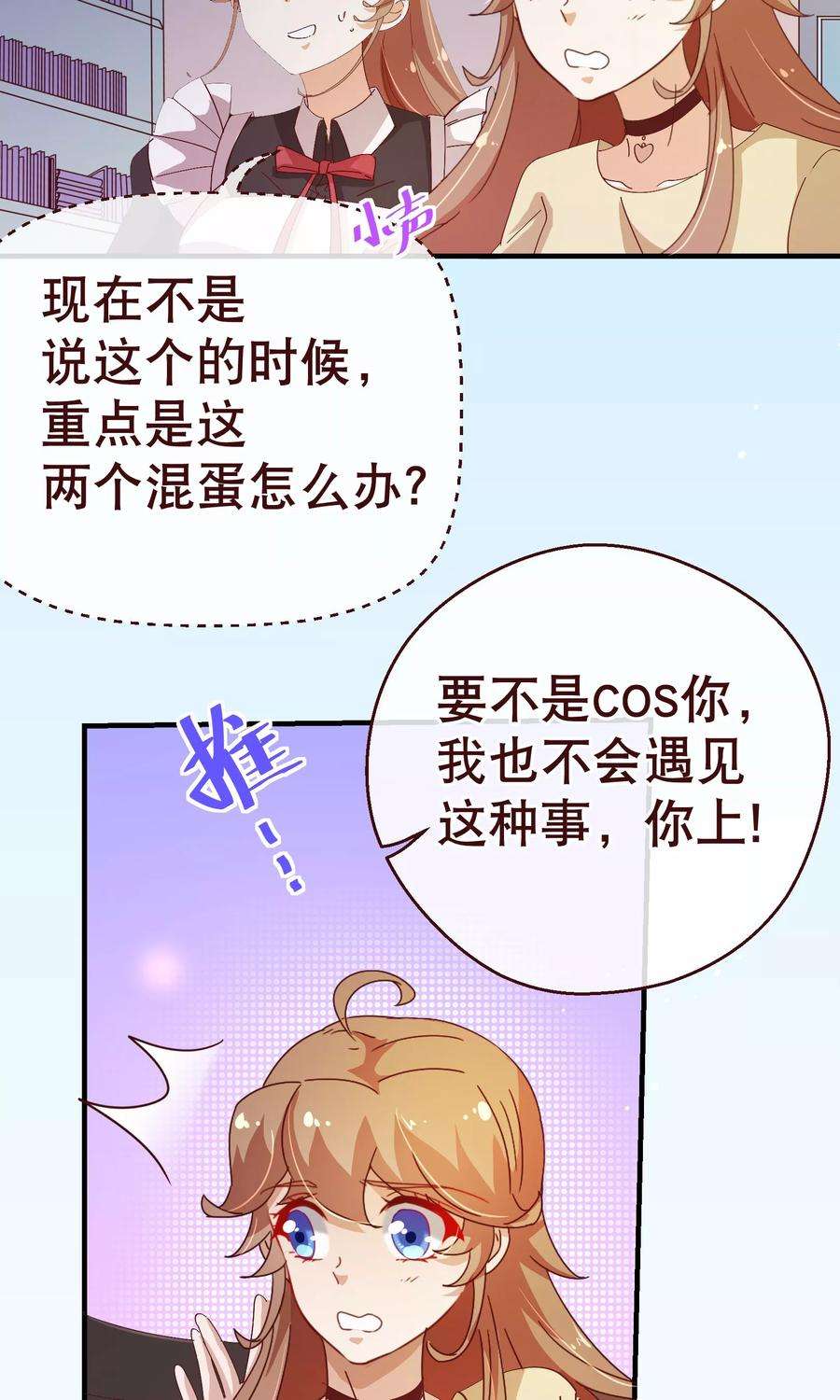 纯真总裁宠萌妻2季16话 呼唤