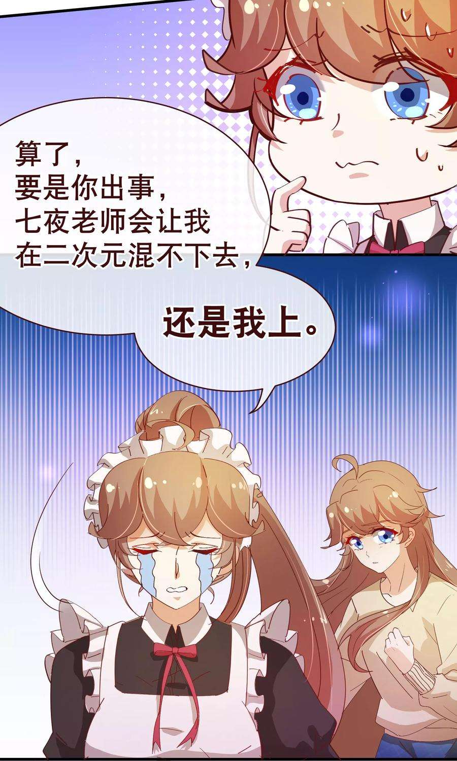 纯真总裁宠萌妻2季16话 呼唤