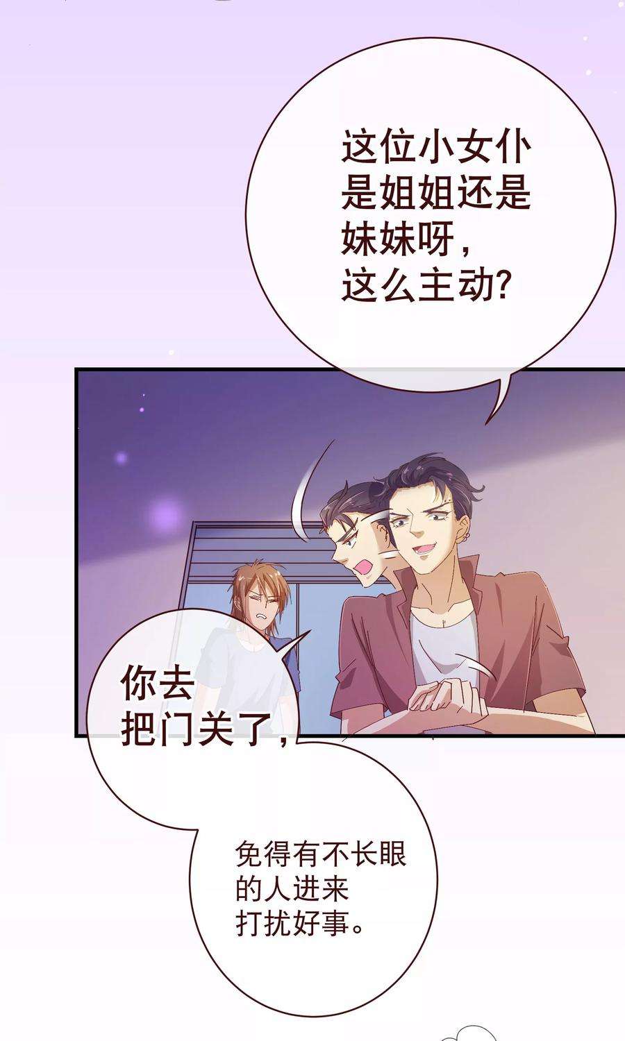 纯真总裁宠萌妻2季16话 呼唤