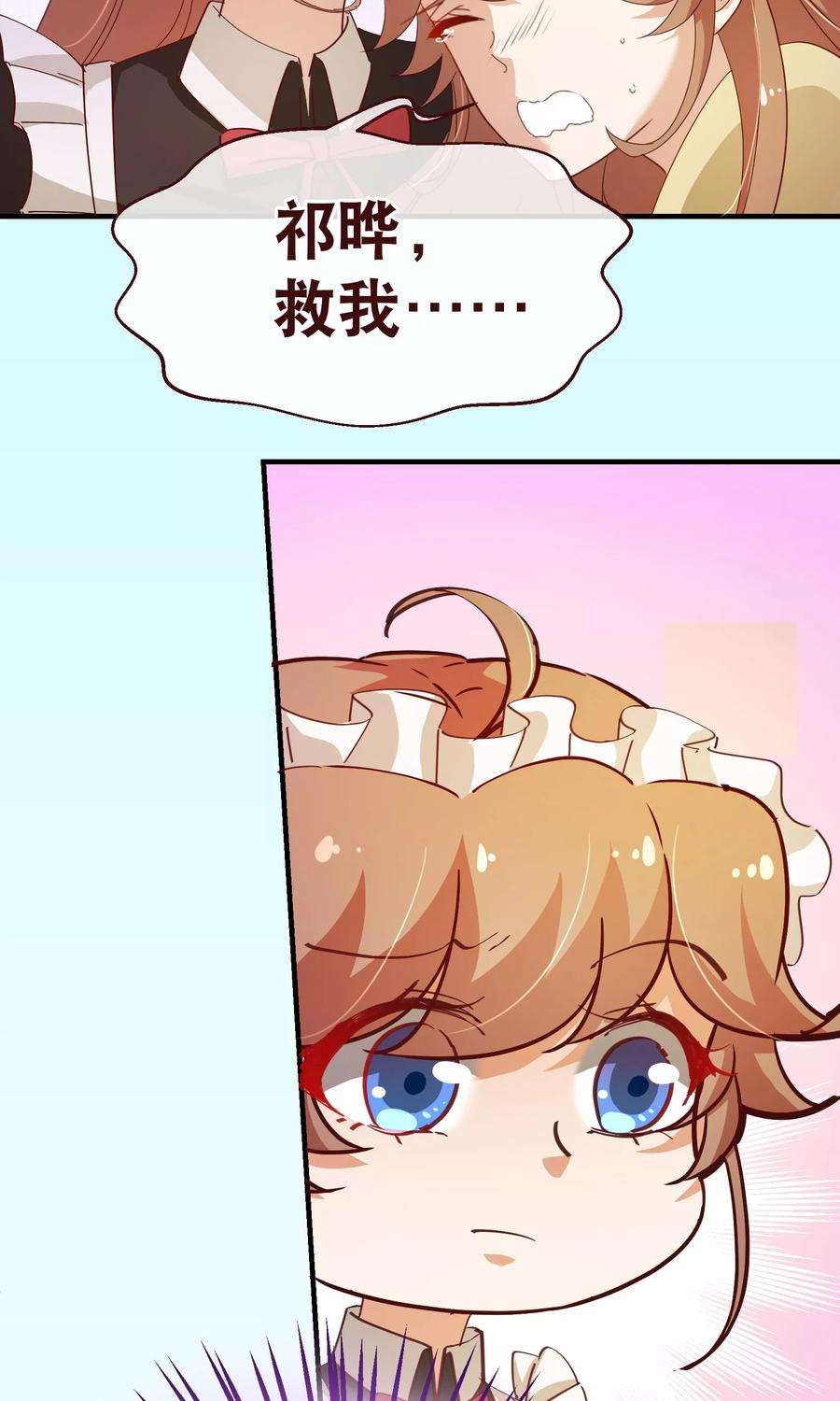 纯真总裁宠萌妻2季16话 呼唤