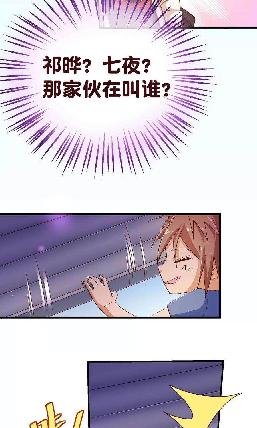 纯真总裁宠萌妻2季16话 呼唤