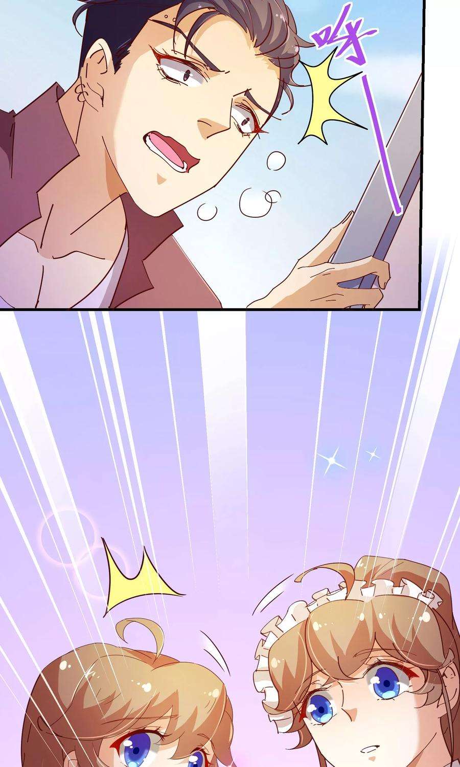 纯真总裁宠萌妻2季16话 呼唤