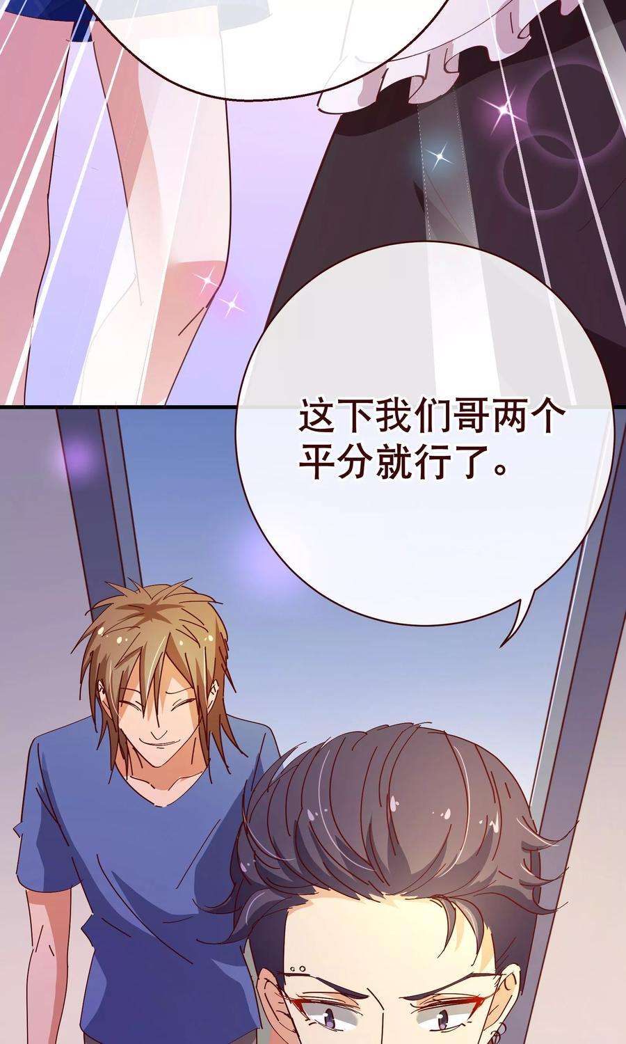 纯真总裁宠萌妻2季16话 呼唤