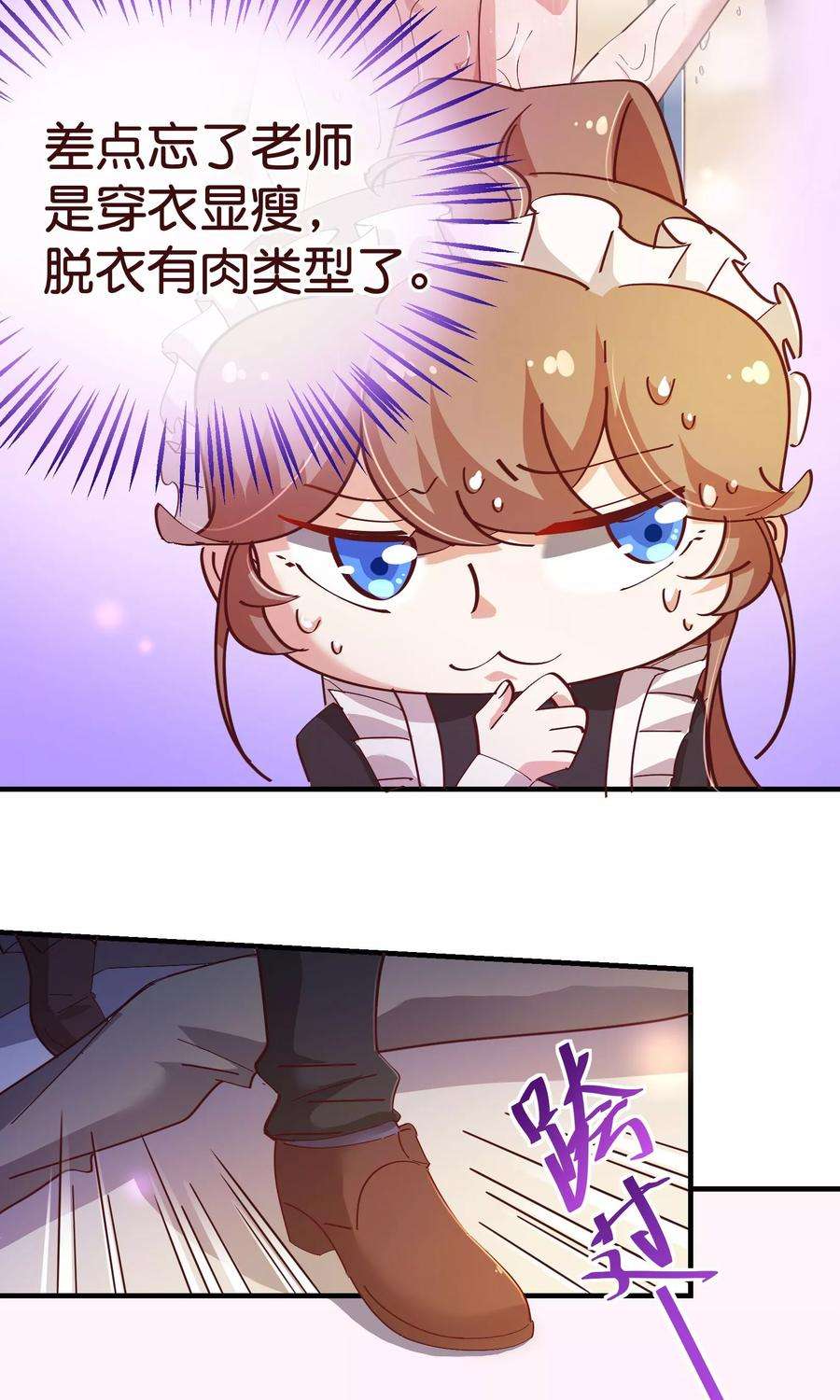 纯真总裁宠萌妻2季17话 出现