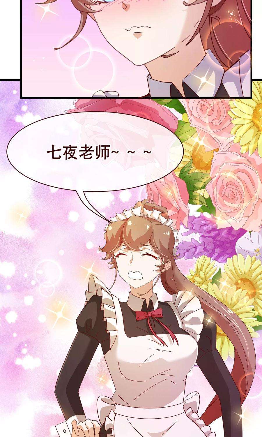 纯真总裁宠萌妻2季17话 出现