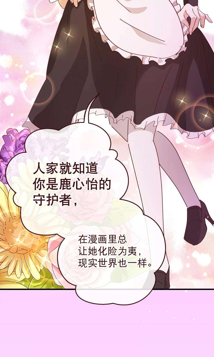 纯真总裁宠萌妻2季17话 出现