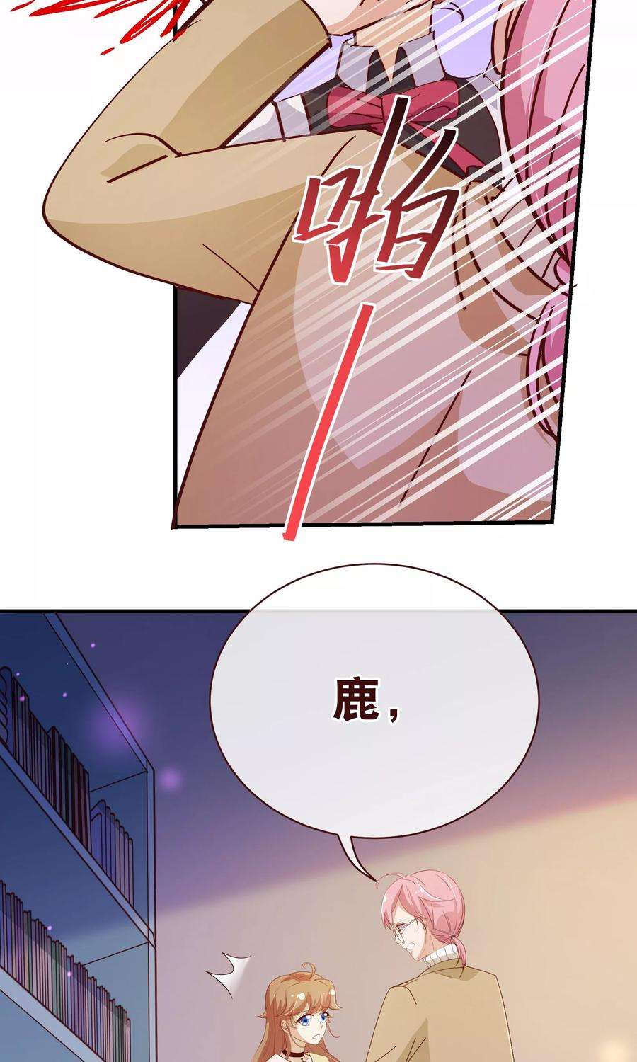 纯真总裁宠萌妻2季17话 出现