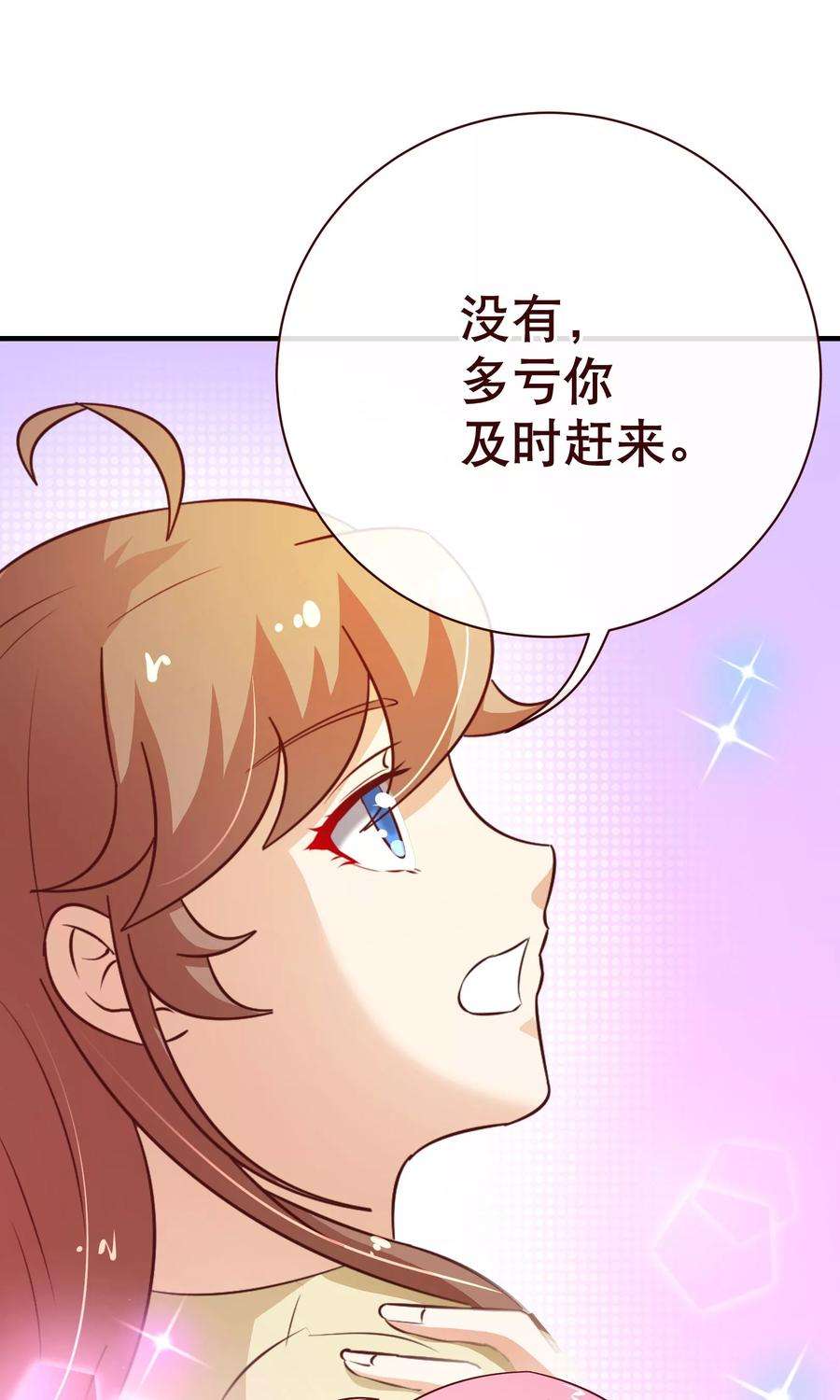 纯真总裁宠萌妻2季17话 出现