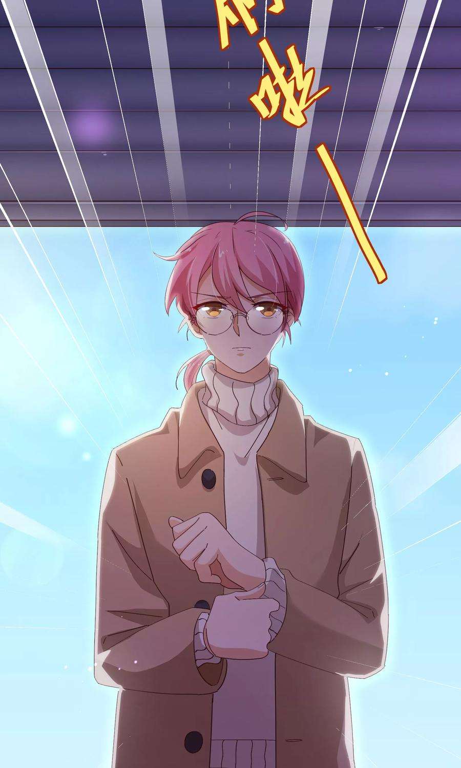 纯真总裁宠萌妻2季17话 出现