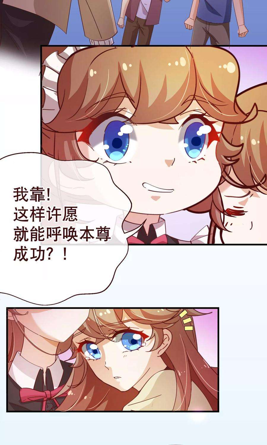 纯真总裁宠萌妻2季17话 出现