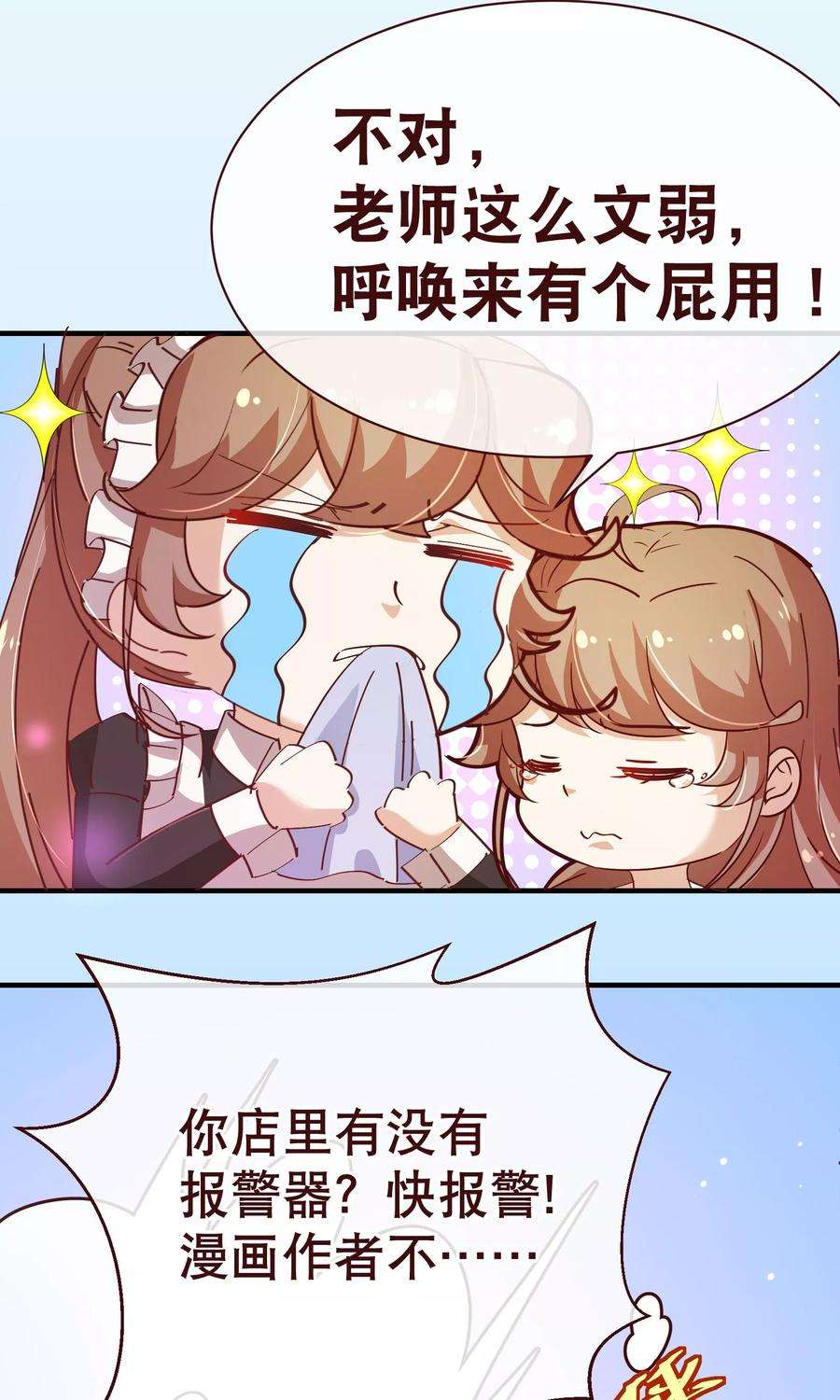 纯真总裁宠萌妻2季17话 出现