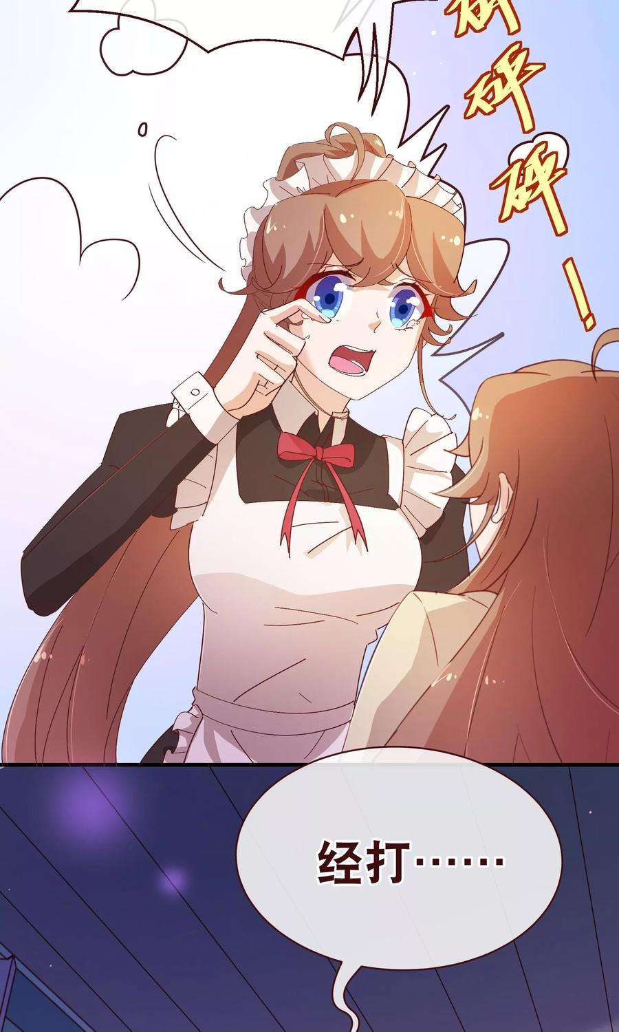 纯真总裁宠萌妻2季17话 出现