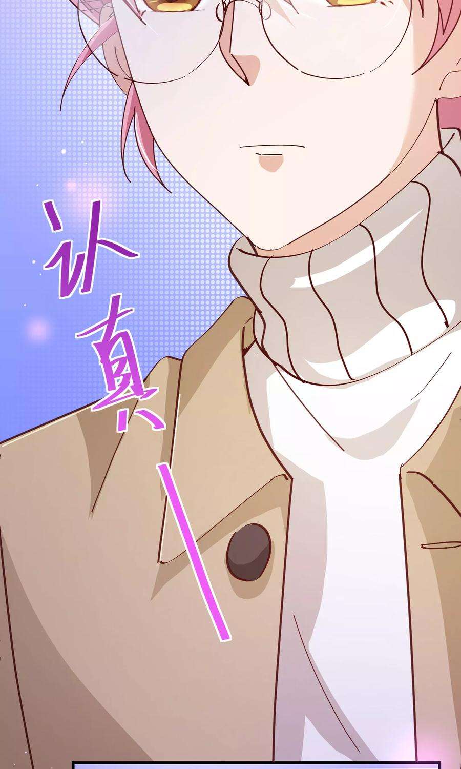 纯真总裁宠萌妻2季18话 报案