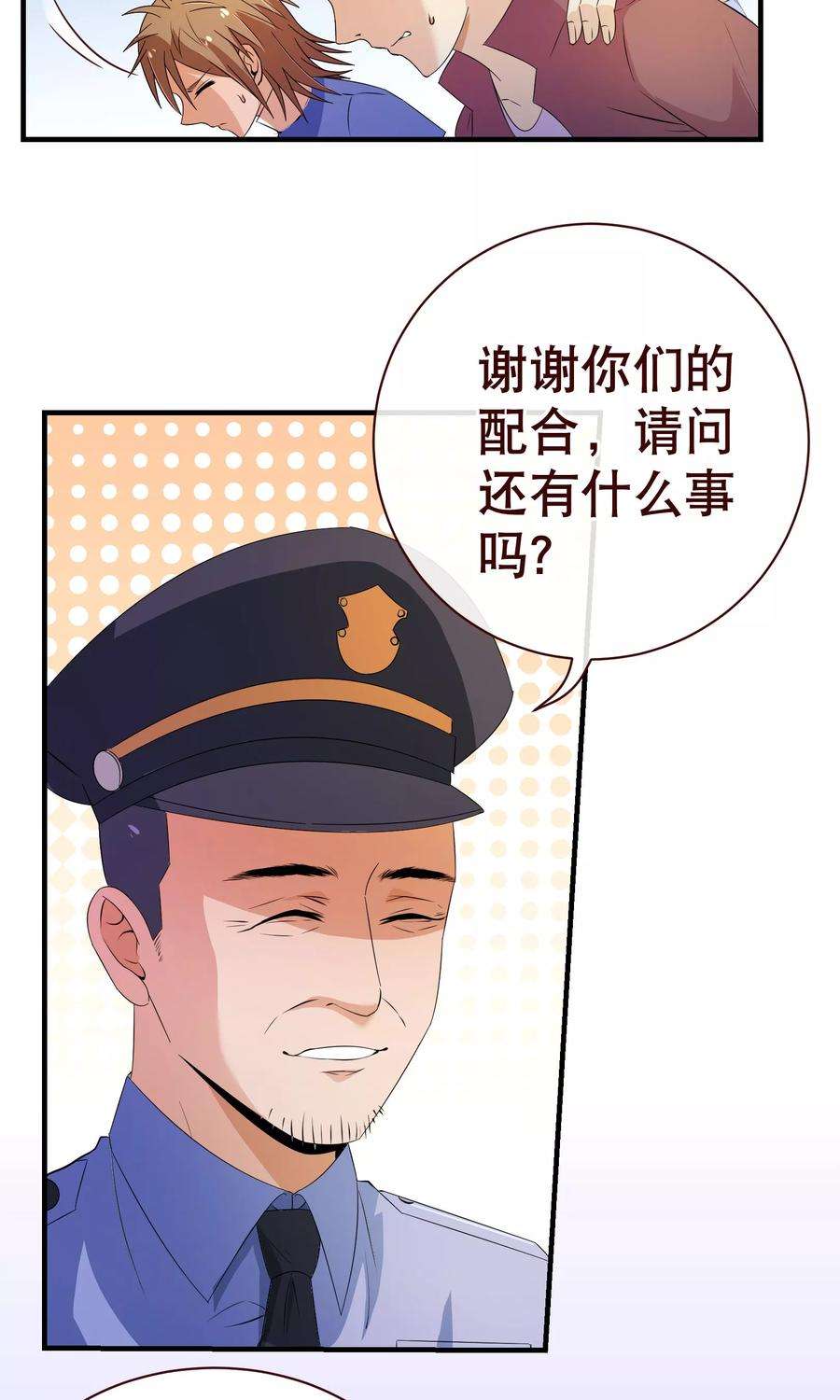 纯真总裁宠萌妻2季18话 报案