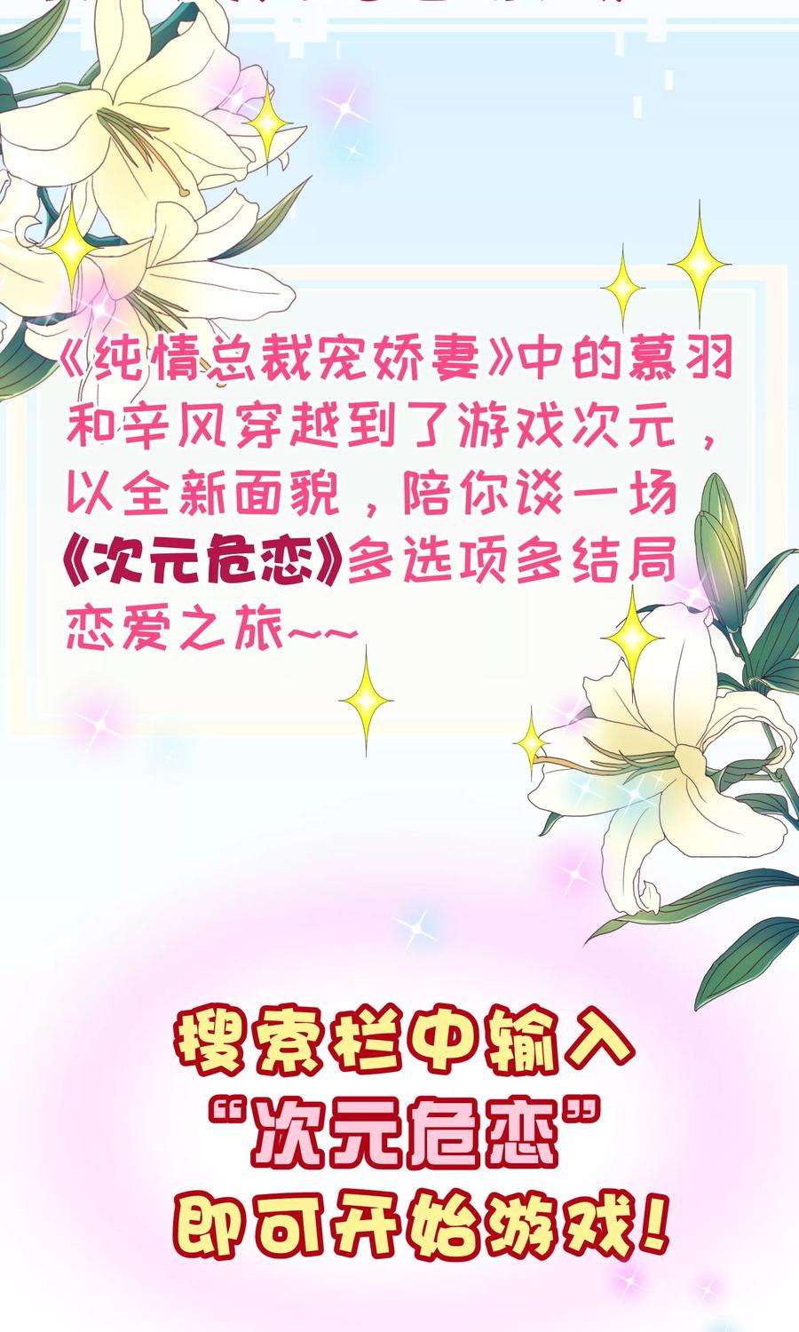 纯真总裁宠萌妻2季18话 报案