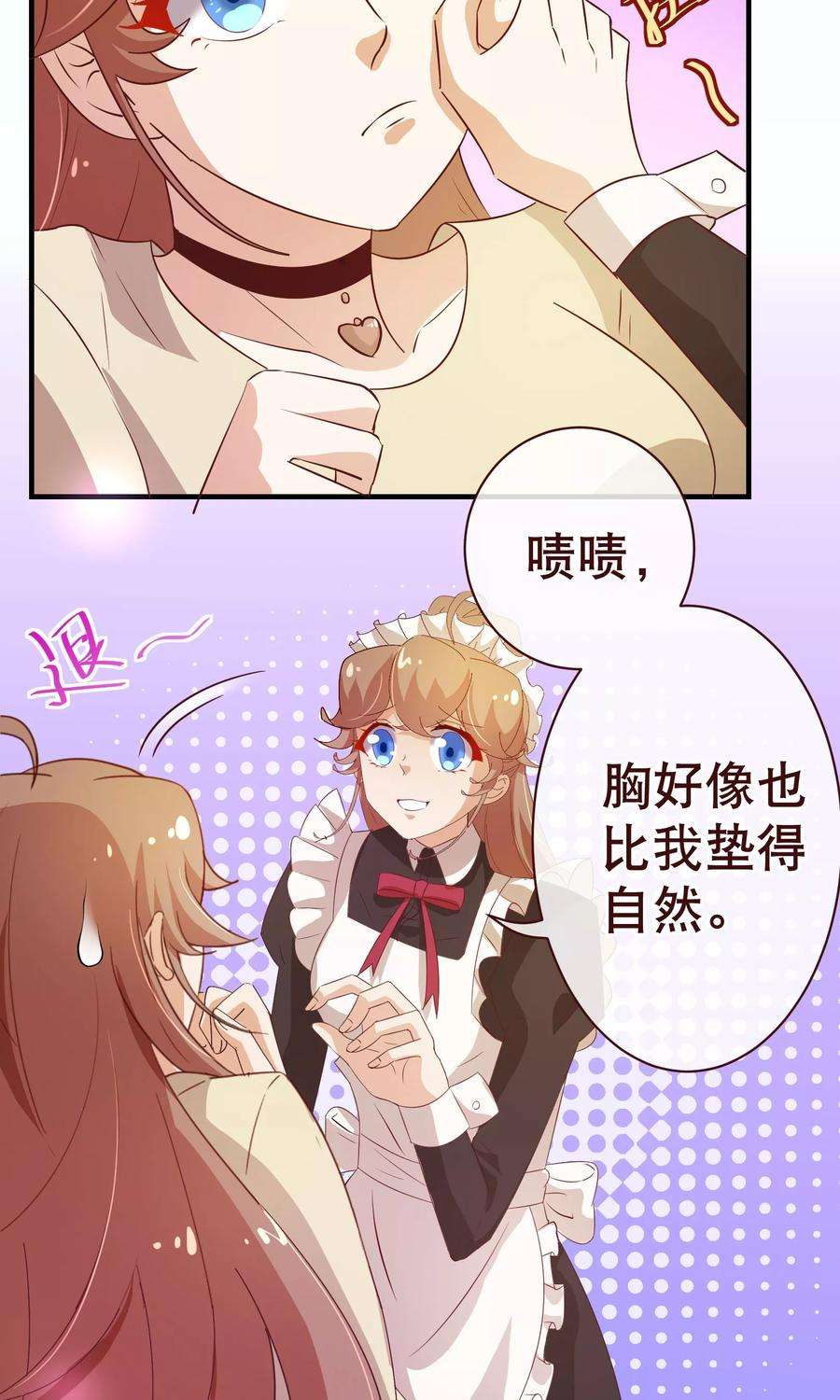 纯真总裁宠萌妻2季18话 报案