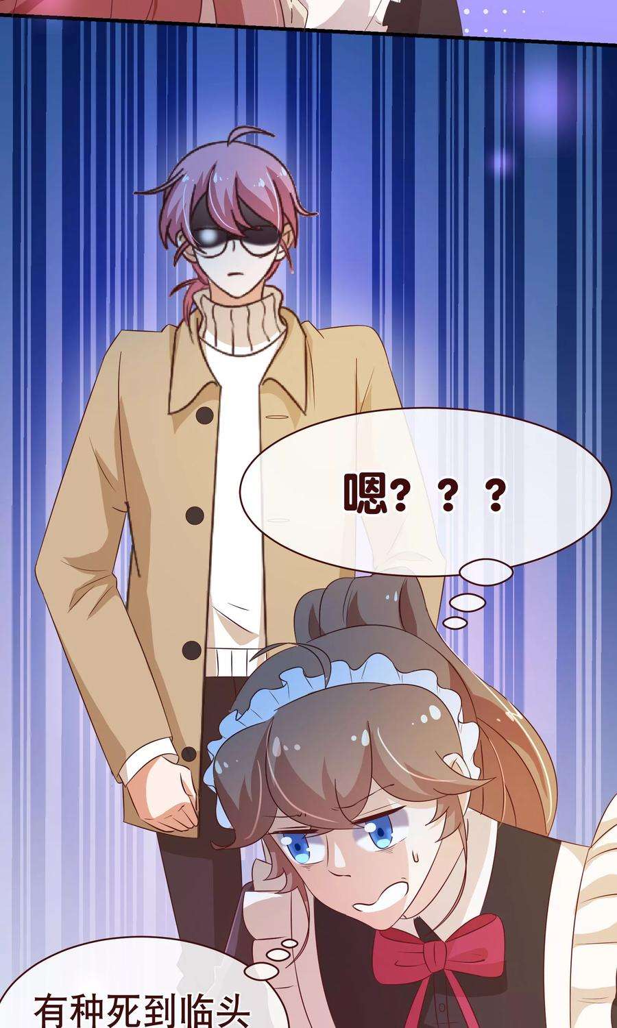 纯真总裁宠萌妻2季18话 报案