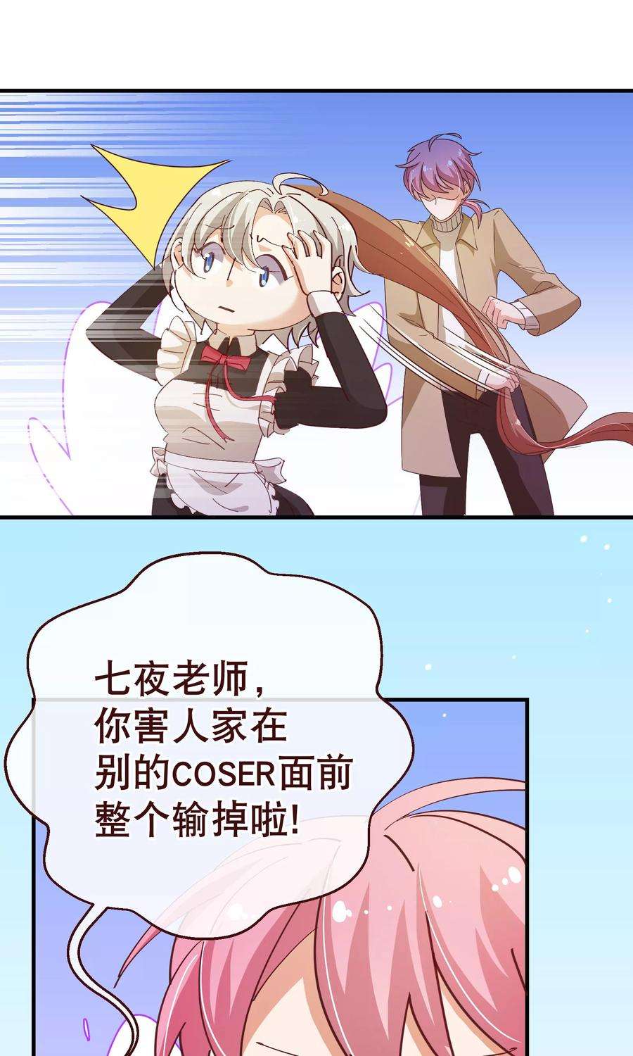 纯真总裁宠萌妻2季18话 报案