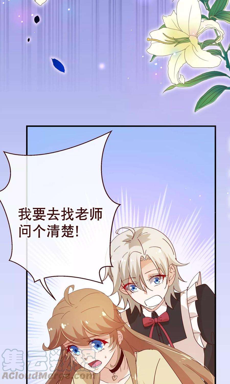 纯真总裁宠萌妻2季19话 吞剑