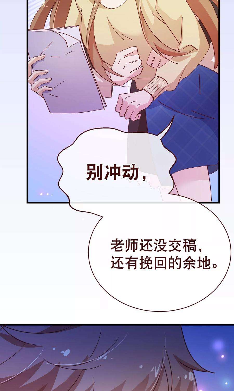 纯真总裁宠萌妻2季19话 吞剑