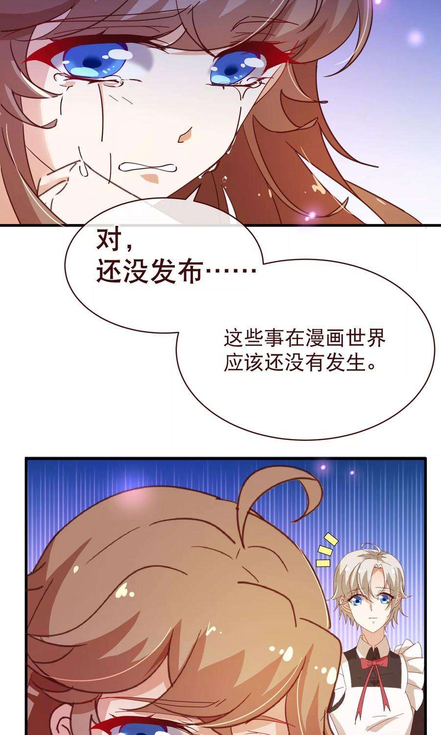 纯真总裁宠萌妻2季19话 吞剑