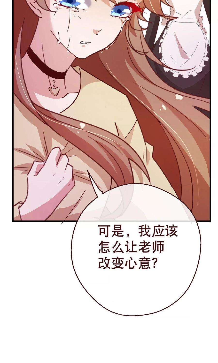 纯真总裁宠萌妻2季19话 吞剑