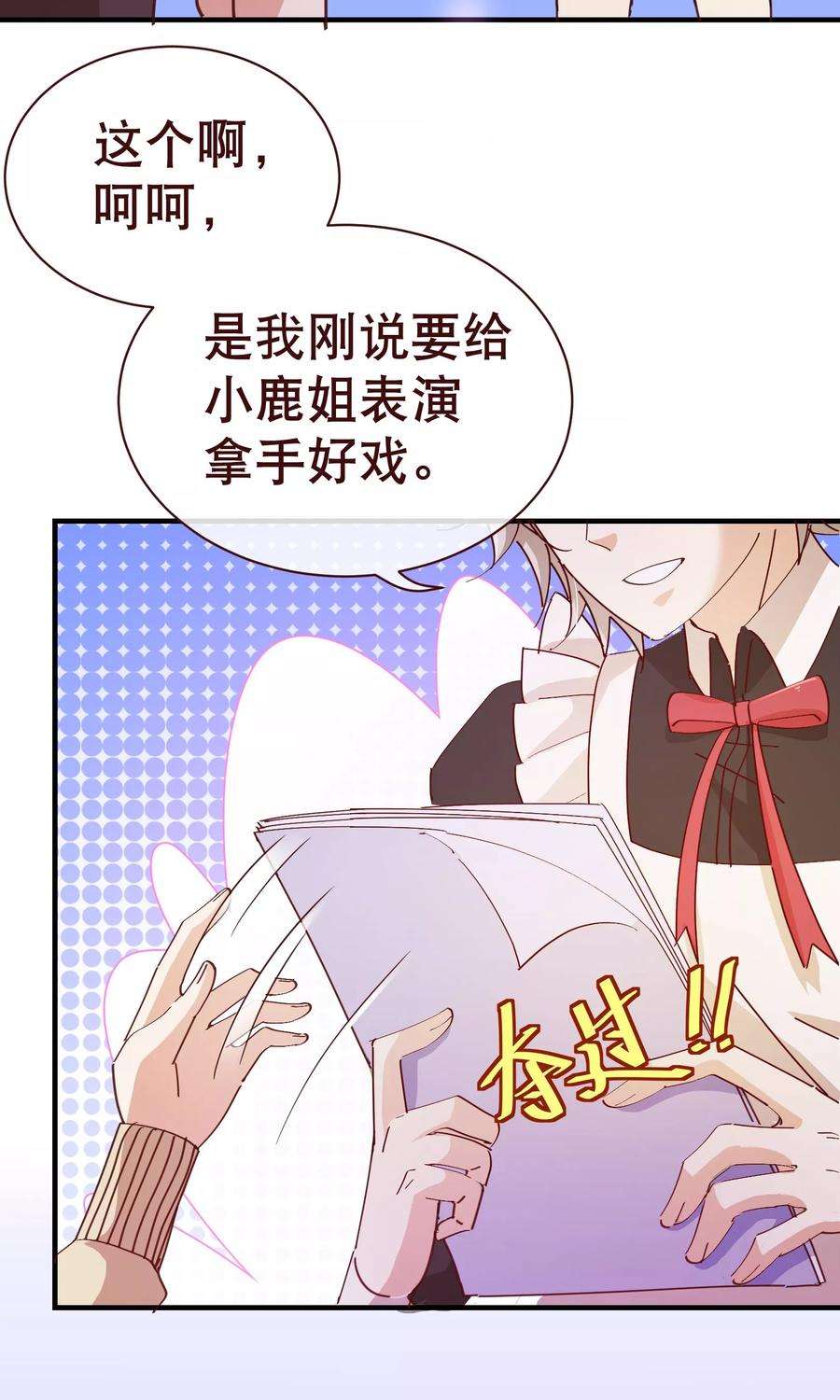 纯真总裁宠萌妻2季19话 吞剑