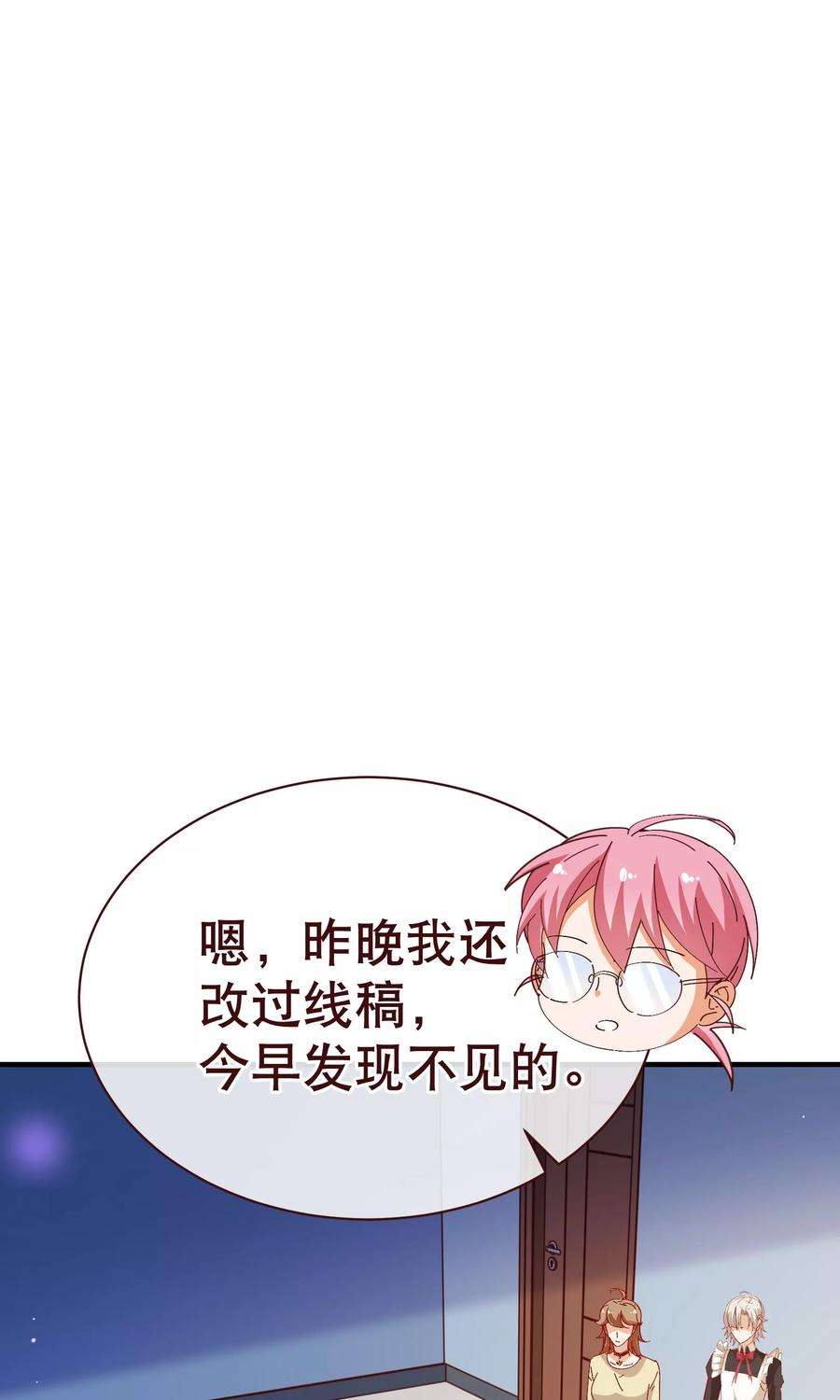 纯真总裁宠萌妻2季19话 吞剑