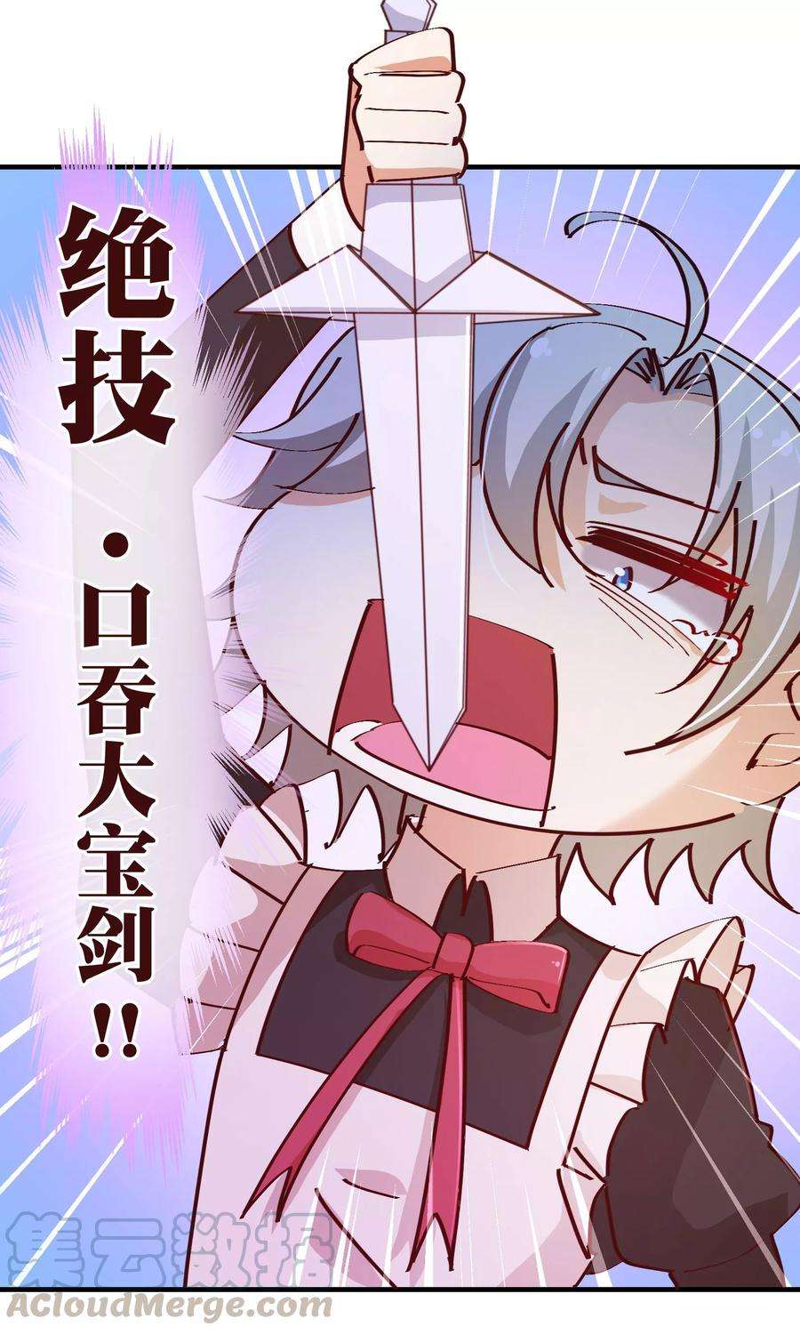 纯真总裁宠萌妻2季19话 吞剑