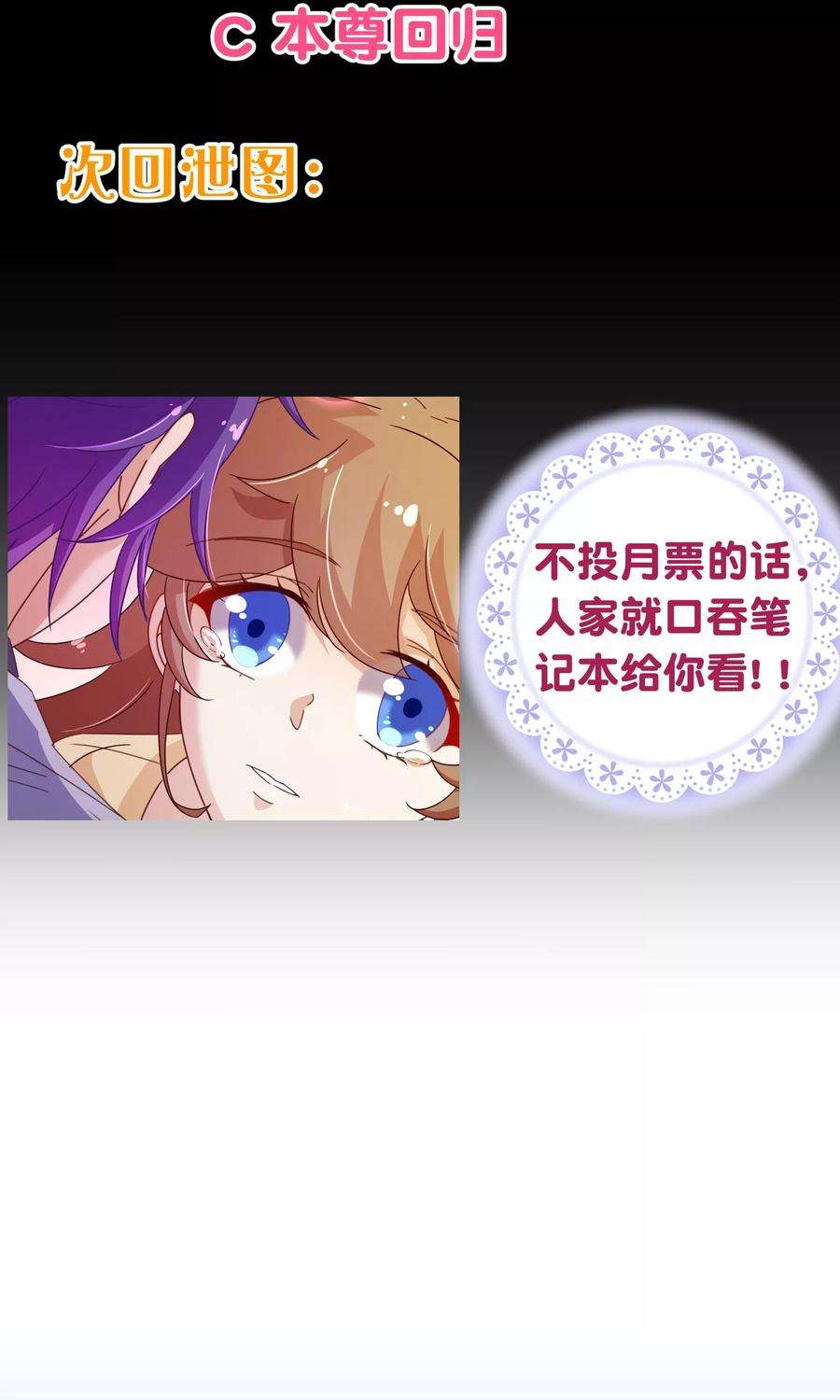 纯真总裁宠萌妻2季19话 吞剑