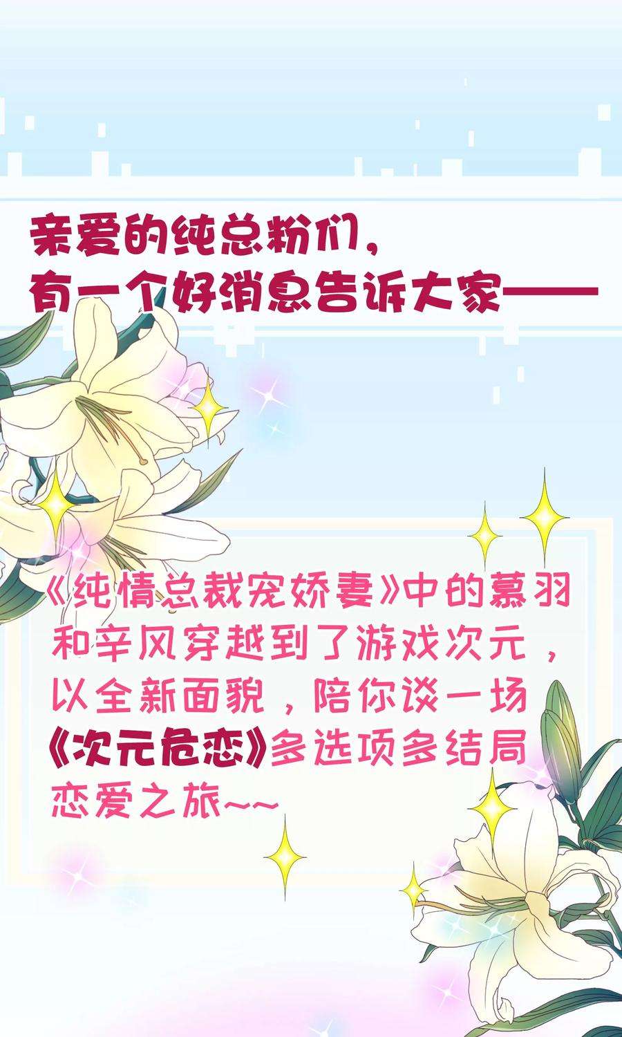 纯真总裁宠萌妻2季19话 吞剑