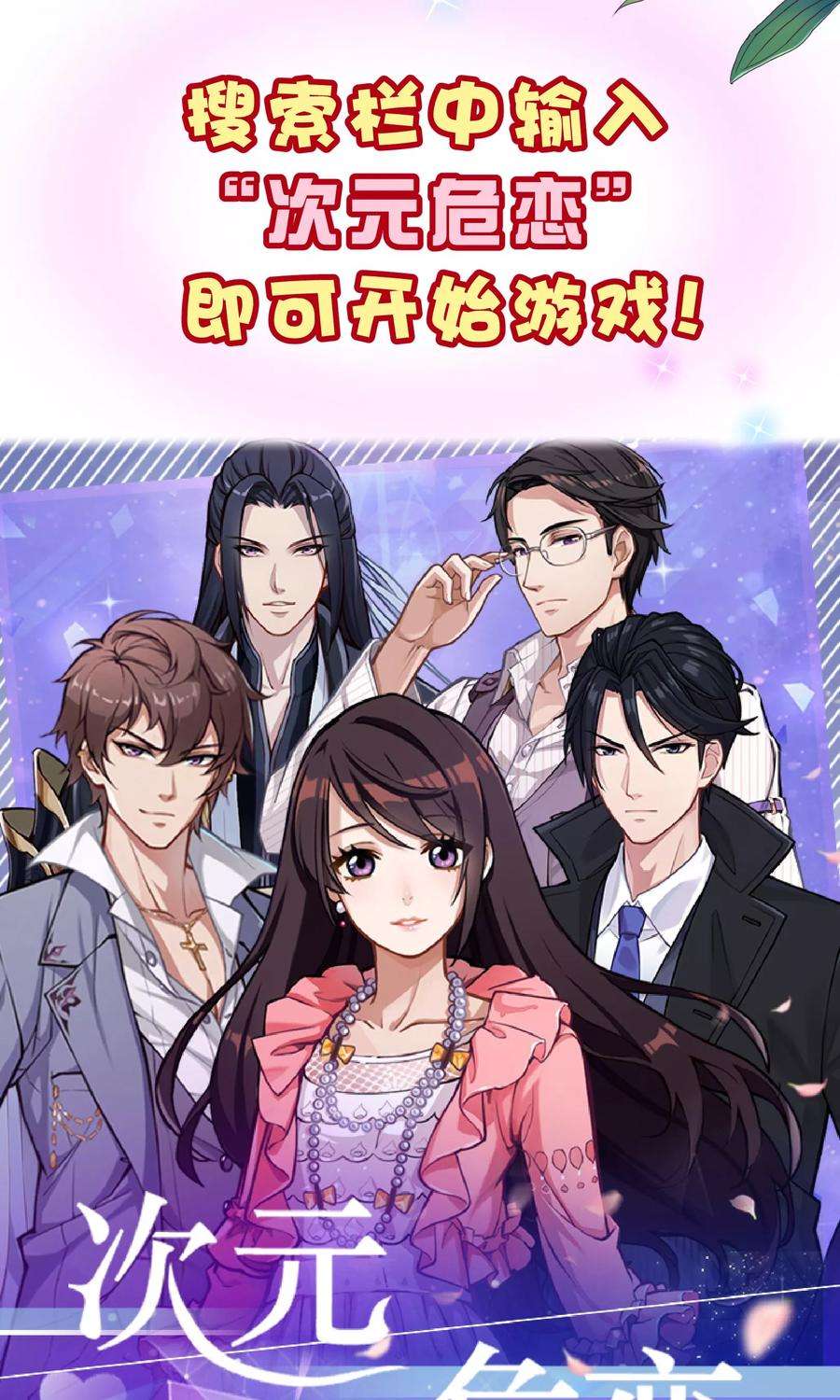 纯真总裁宠萌妻2季19话 吞剑