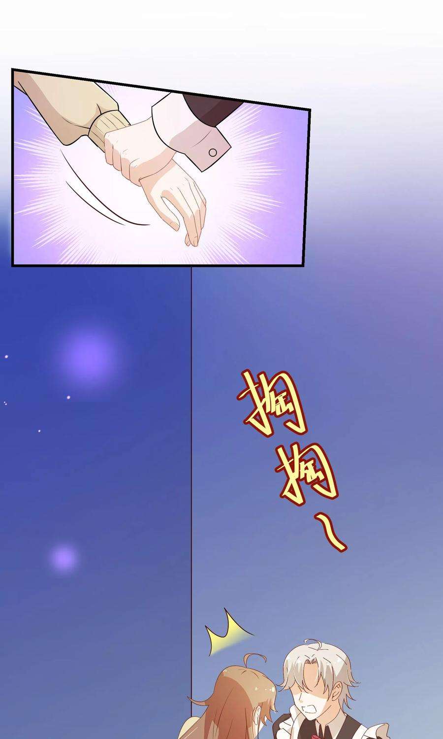 纯真总裁宠萌妻2季19话 吞剑