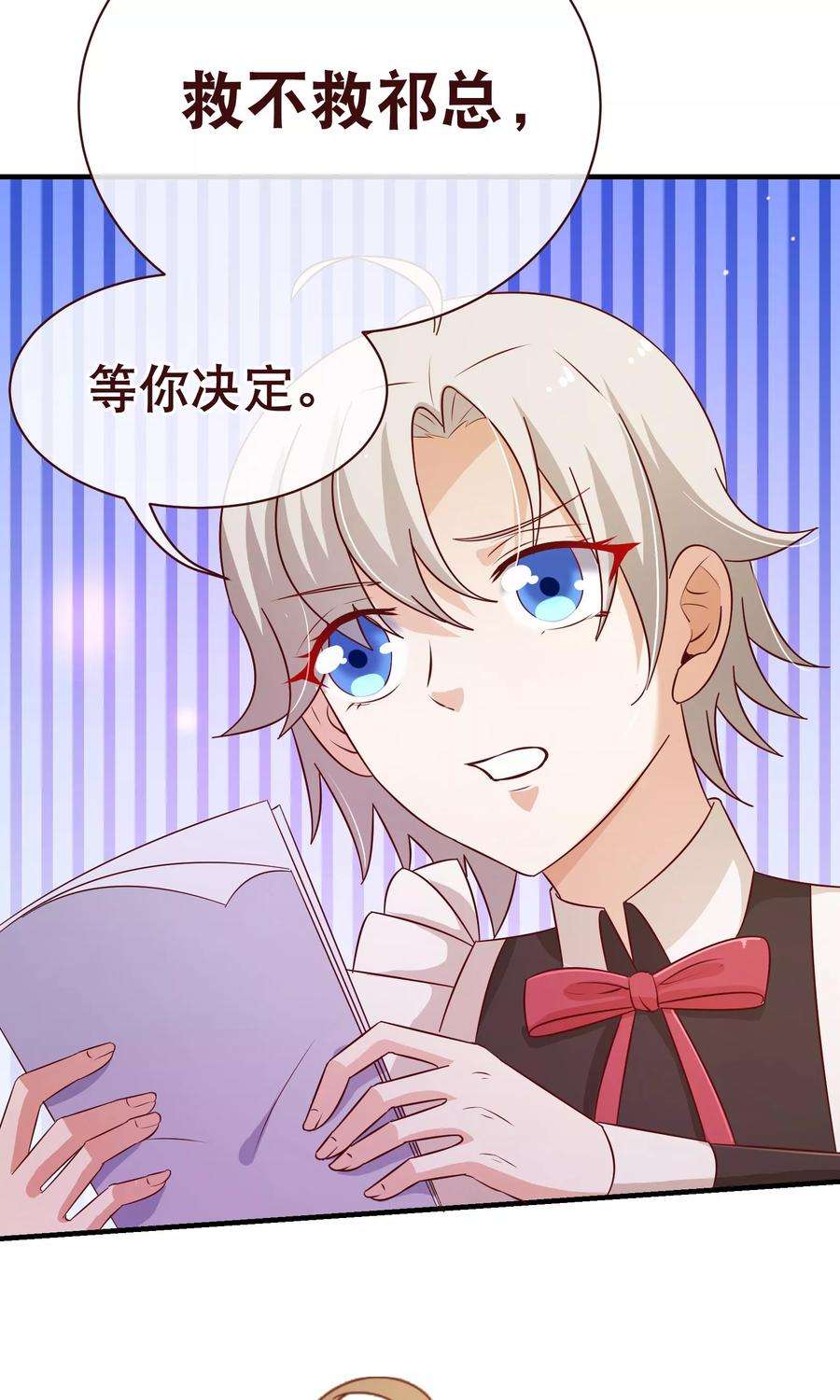 纯真总裁宠萌妻2季19话 吞剑