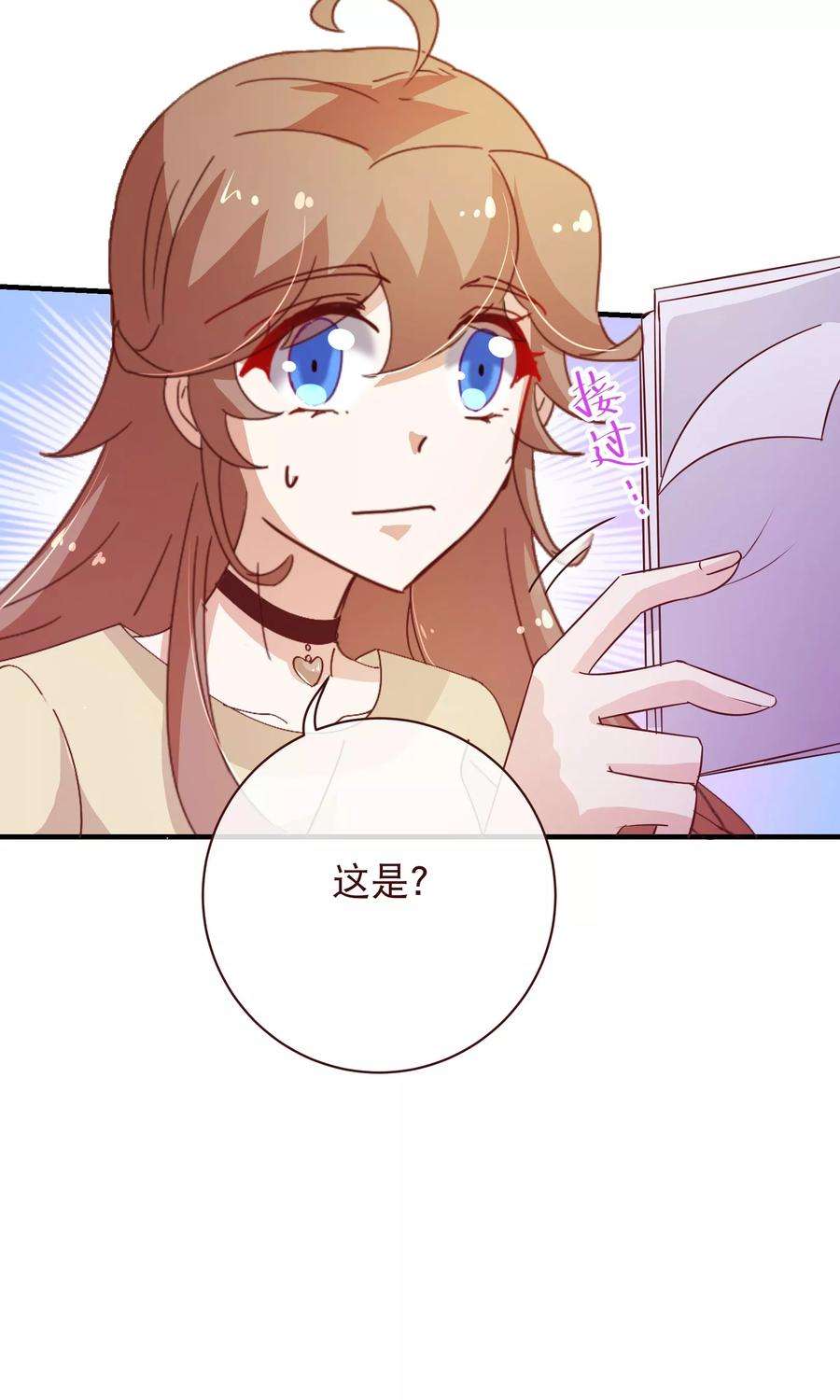 纯真总裁宠萌妻2季19话 吞剑