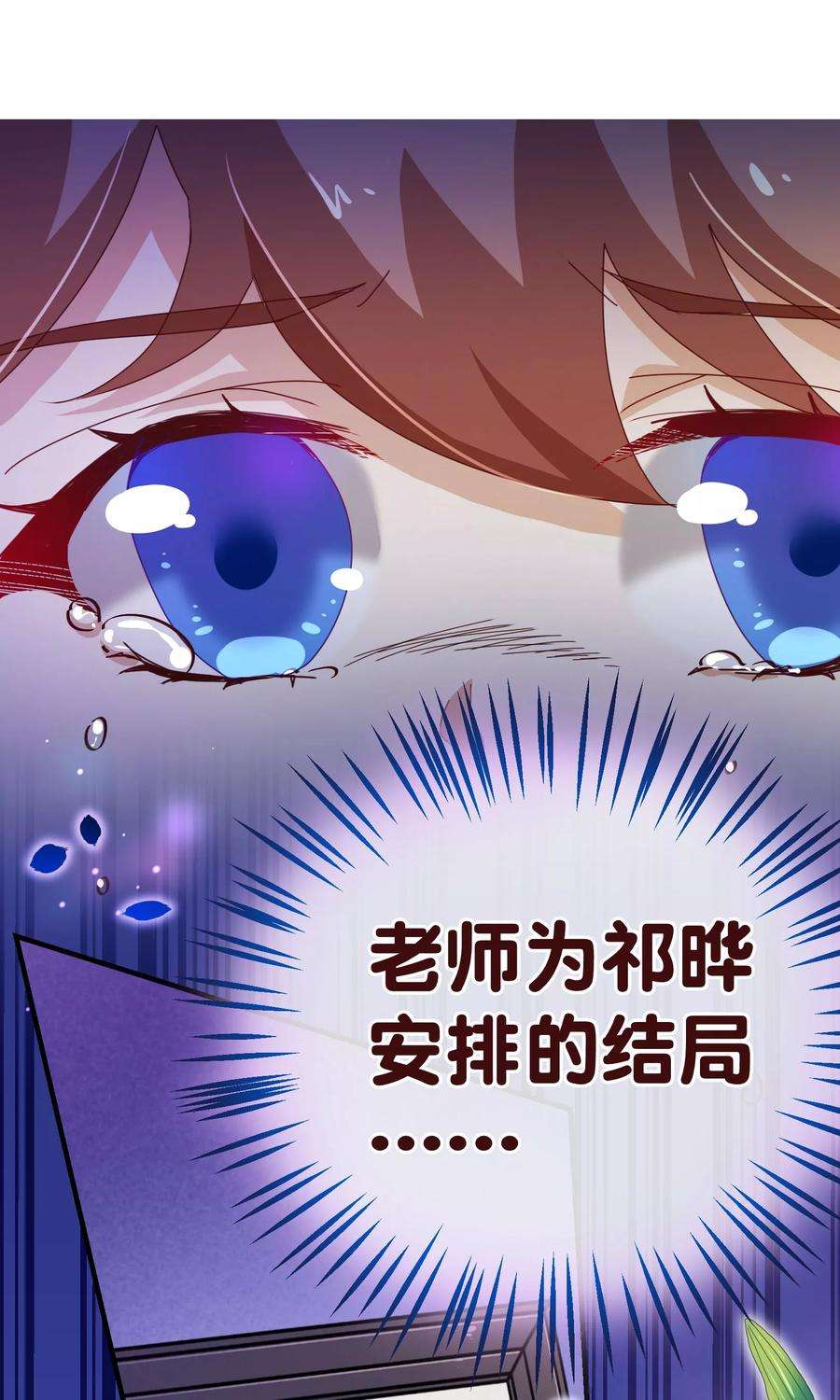 纯真总裁宠萌妻2季19话 吞剑