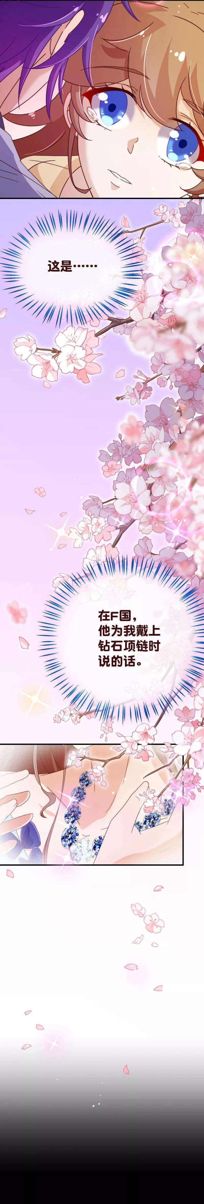 纯真总裁宠萌妻2季20话 祁晔