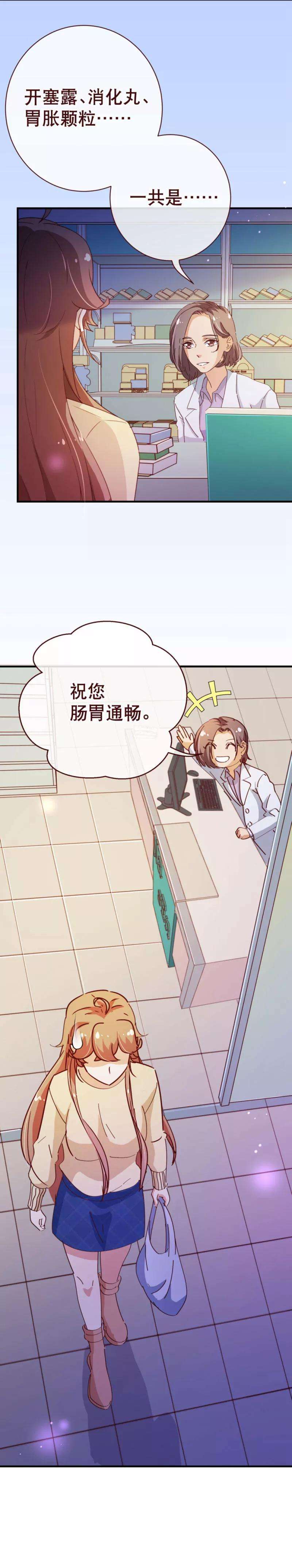 纯真总裁宠萌妻2季20话 祁晔