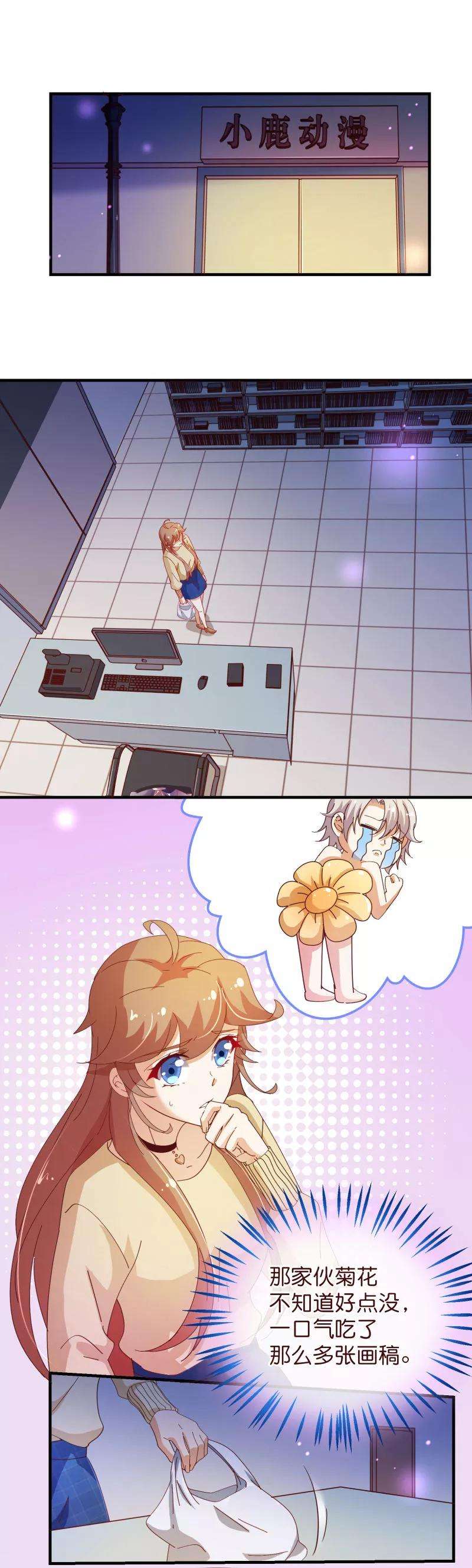 纯真总裁宠萌妻2季20话 祁晔