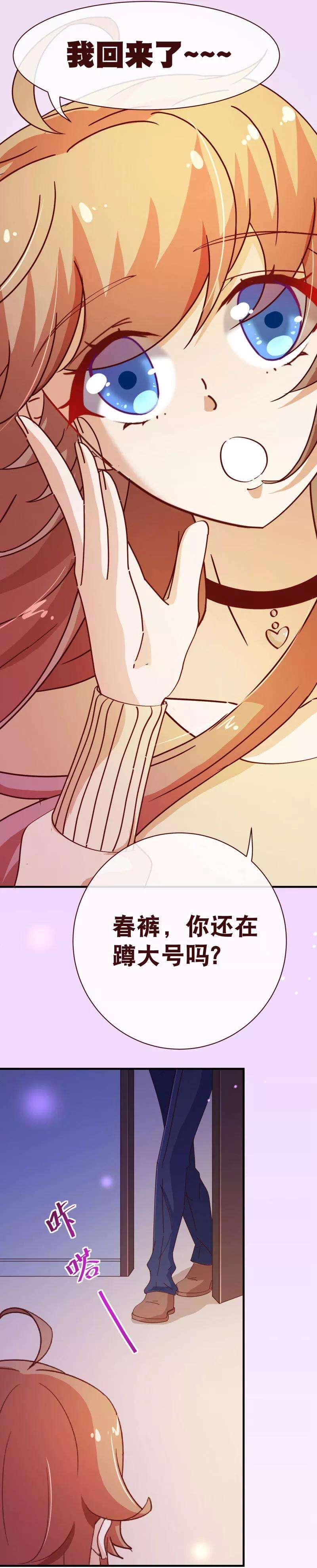 纯真总裁宠萌妻2季20话 祁晔