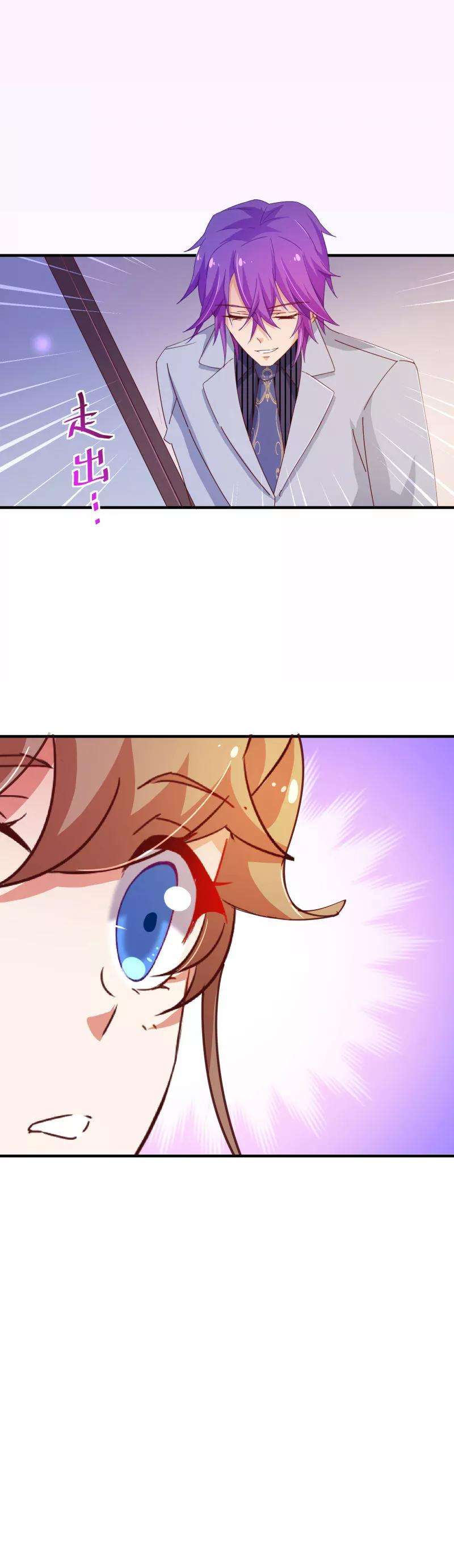 纯真总裁宠萌妻2季20话 祁晔