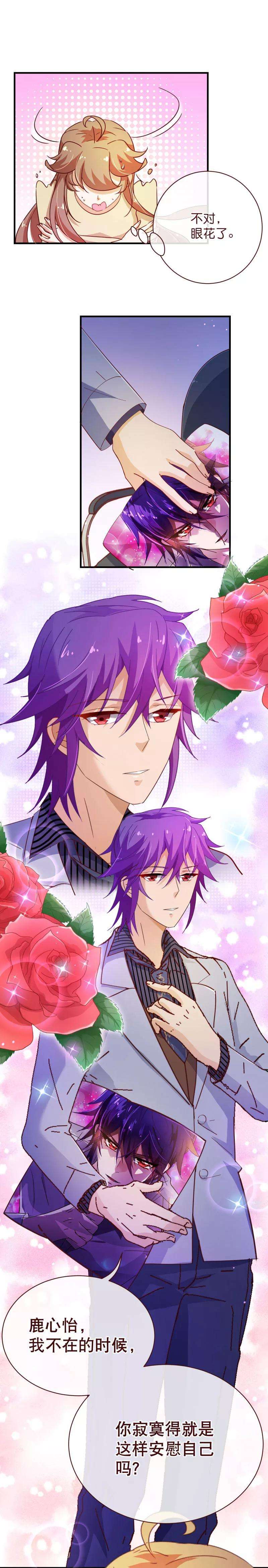 纯真总裁宠萌妻2季20话 祁晔