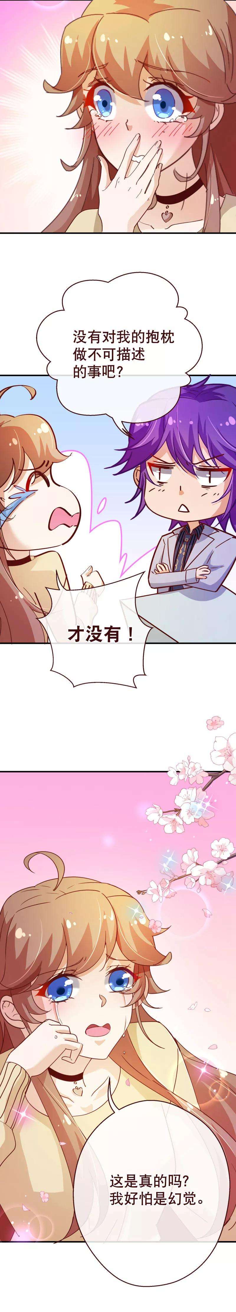 纯真总裁宠萌妻2季20话 祁晔