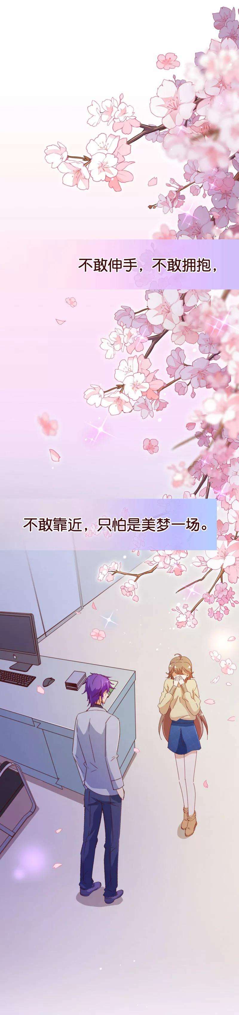 纯真总裁宠萌妻2季20话 祁晔