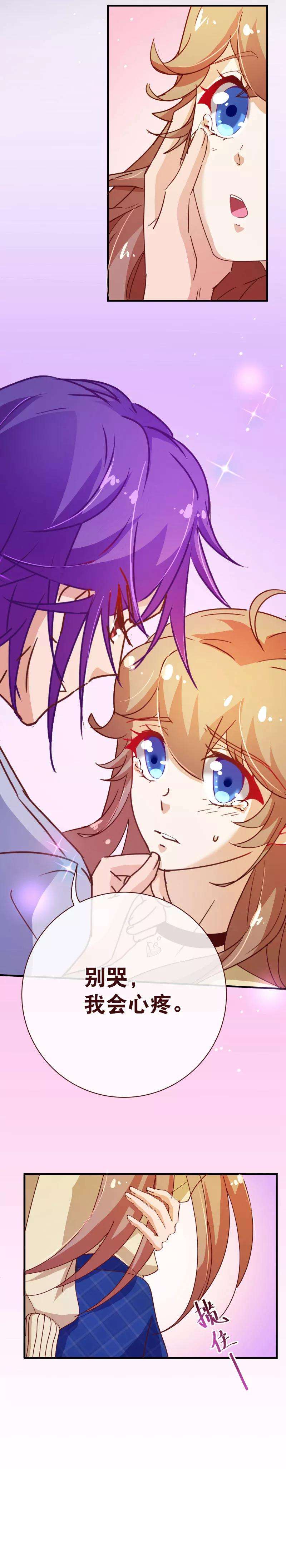 纯真总裁宠萌妻2季20话 祁晔