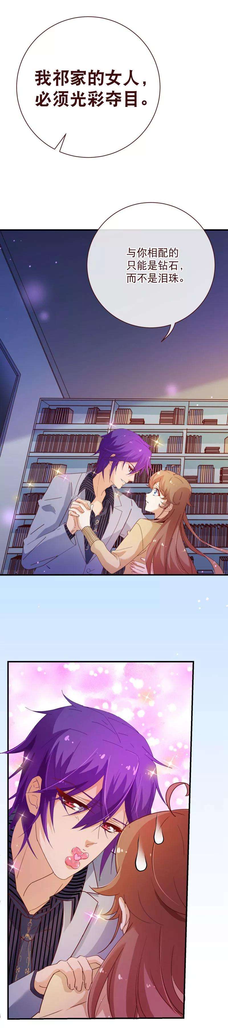 纯真总裁宠萌妻2季21话 邀约