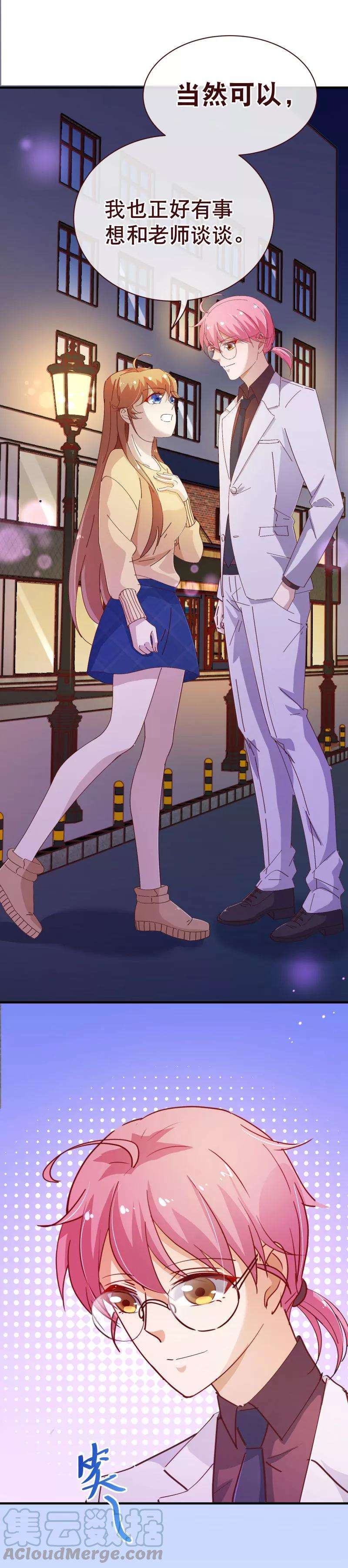 纯真总裁宠萌妻2季21话 邀约