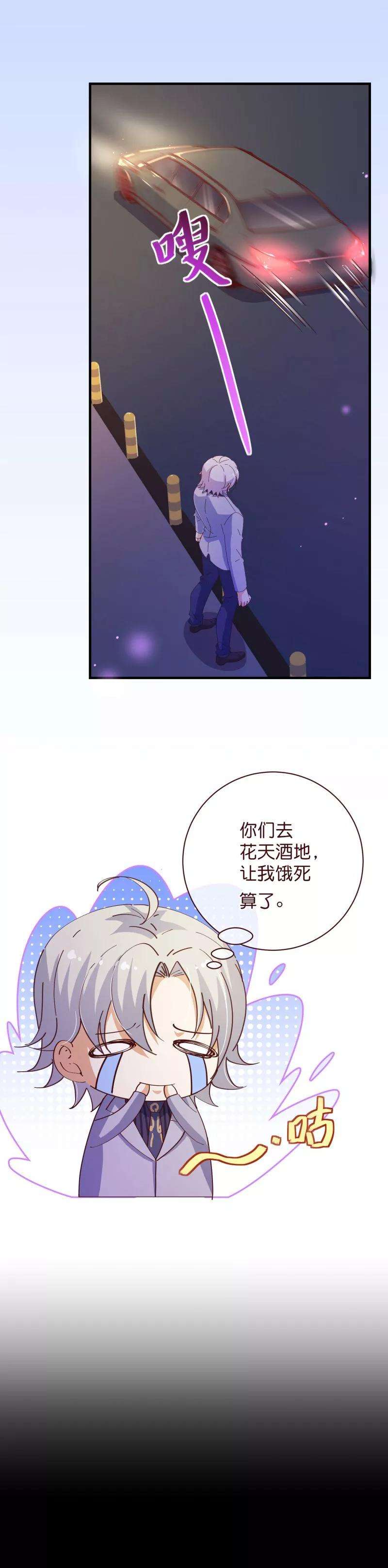 纯真总裁宠萌妻2季21话 邀约