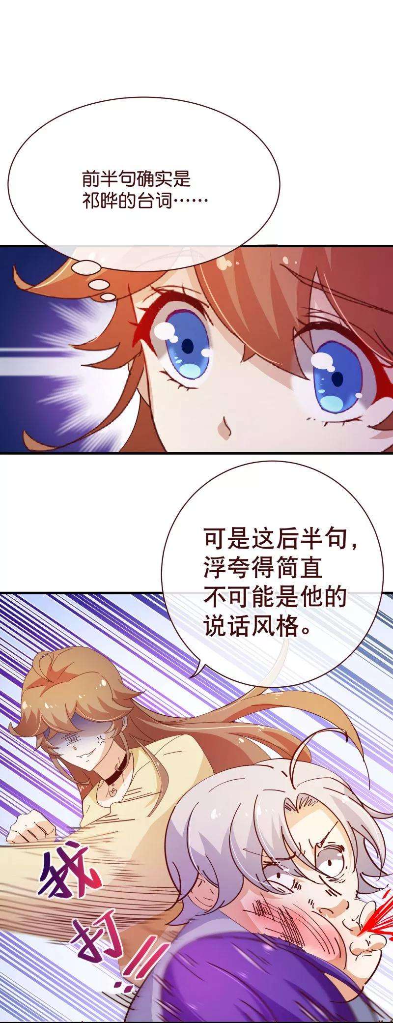 纯真总裁宠萌妻2季21话 邀约