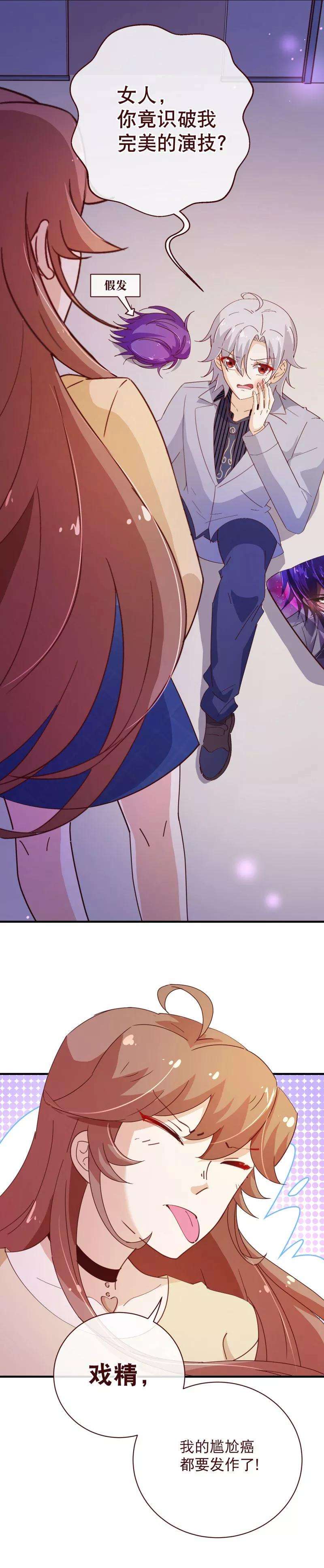 纯真总裁宠萌妻2季21话 邀约